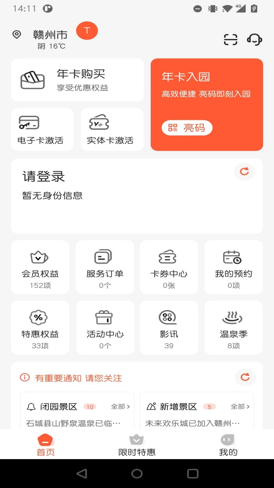 小睿在线最新免费版