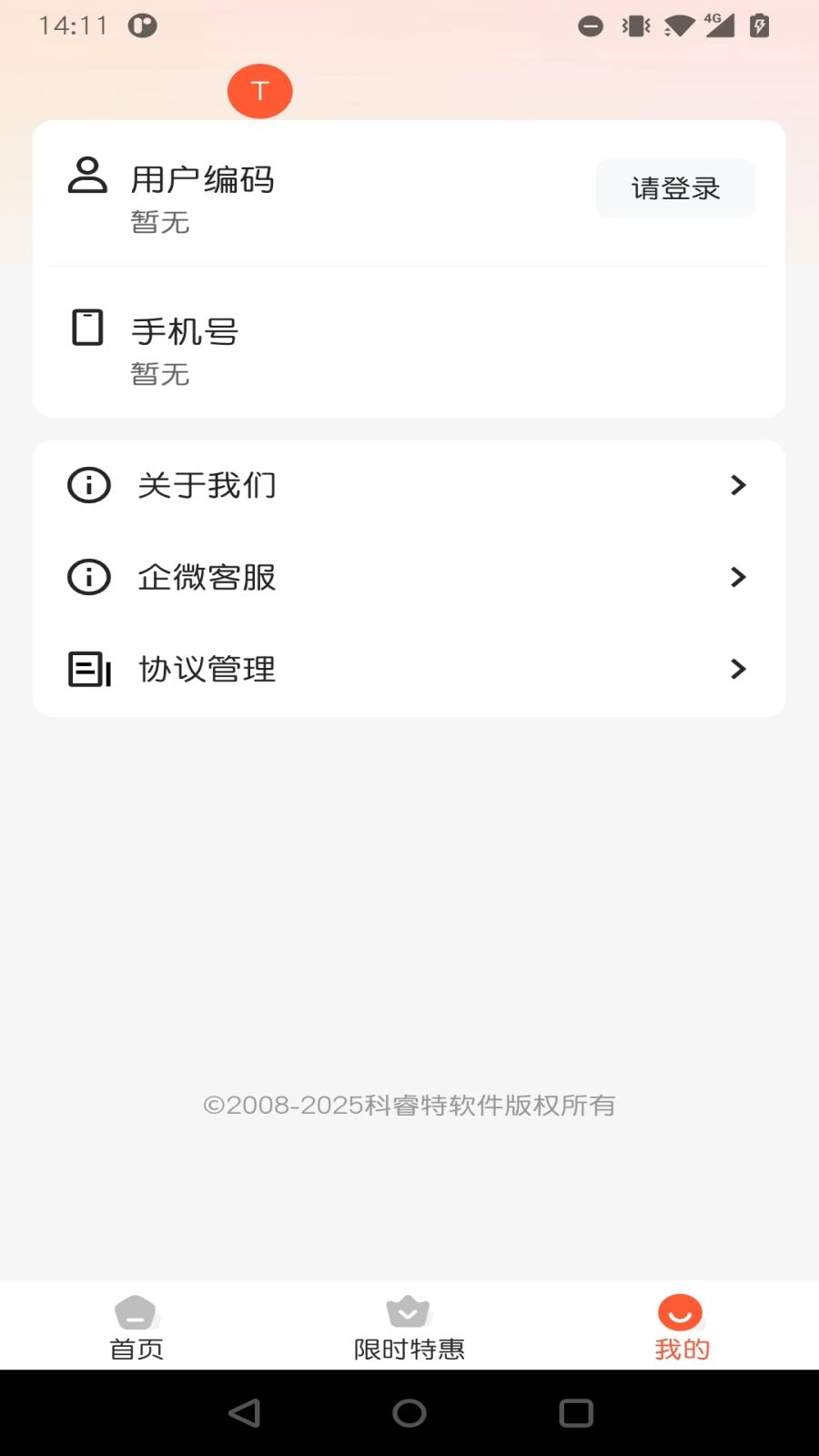 小睿在线最新免费版