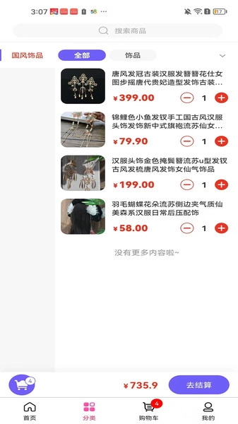 承德云极官方正版