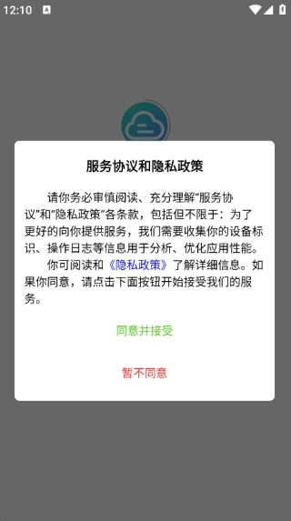 IKOS SMS手机最新版图1