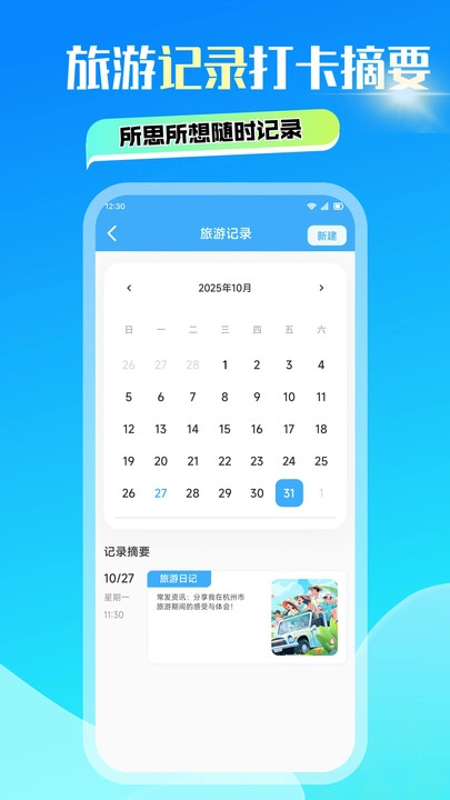 青澄山旅官方版图1