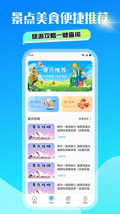 青澄山旅官方版图4