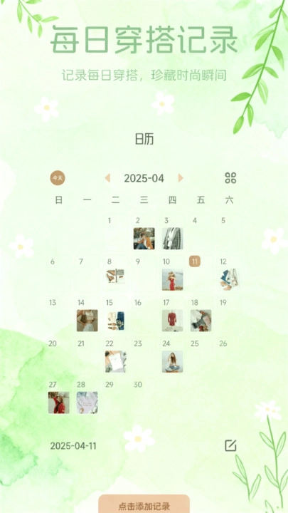 制服衣橱免费原版(1)