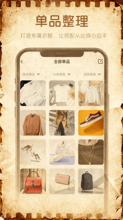 制服衣橱免费原版(4)