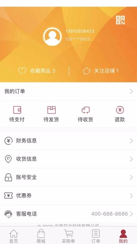花合严选手机版图1