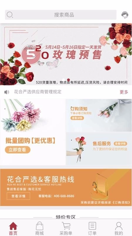 花合严选手机版图2