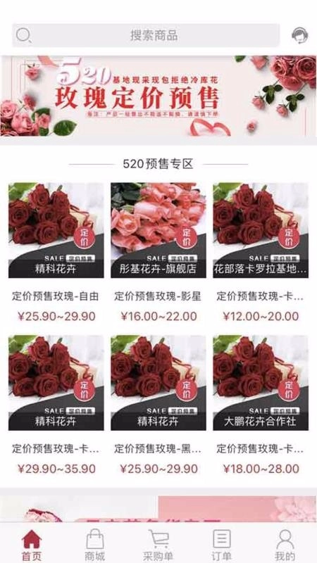 花合严选手机版图3