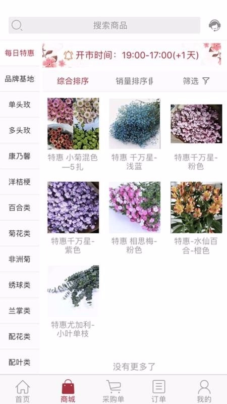 花合严选手机版图4