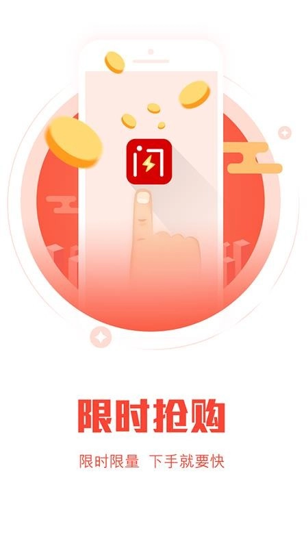 YZ闪定最新版图1