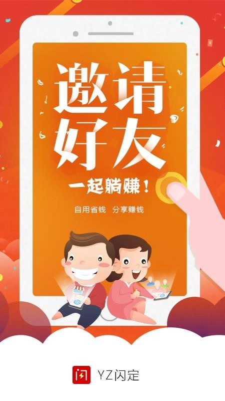 YZ闪定最新版图3