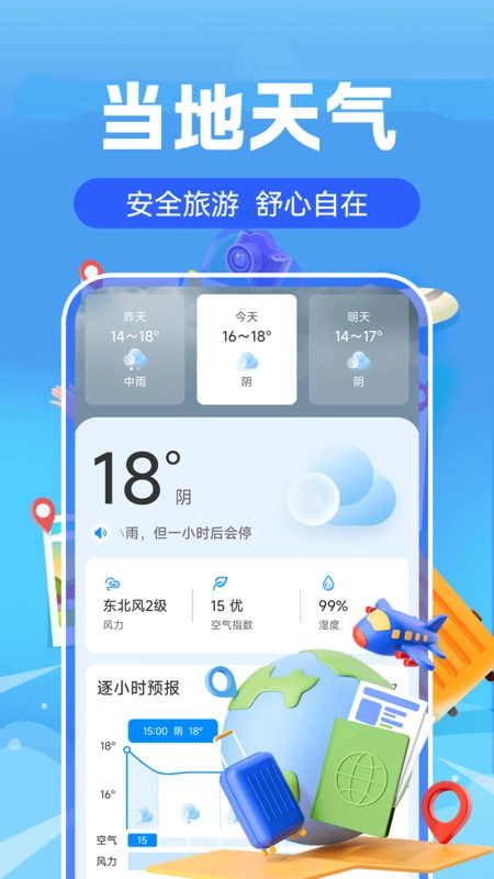 实时高铁火车票查询通用版图2