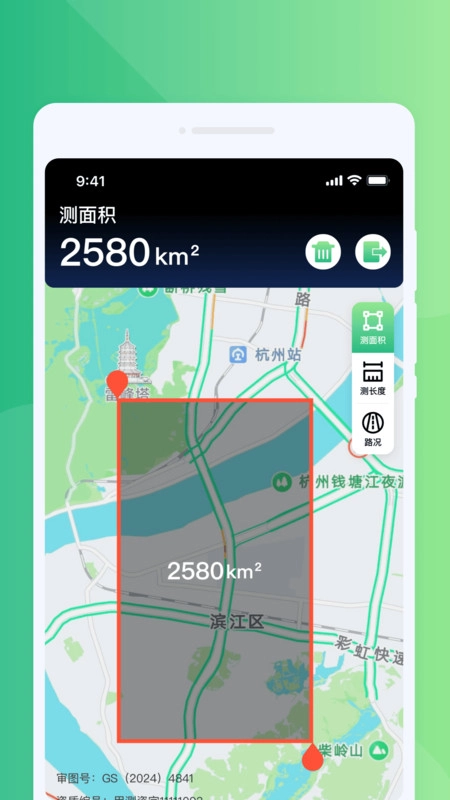 绿色通道导航安卓直装版