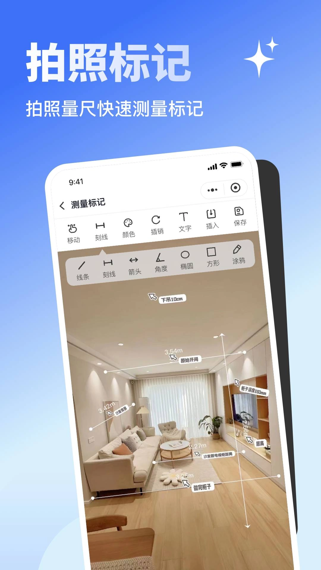 量尺大师官方正版图1