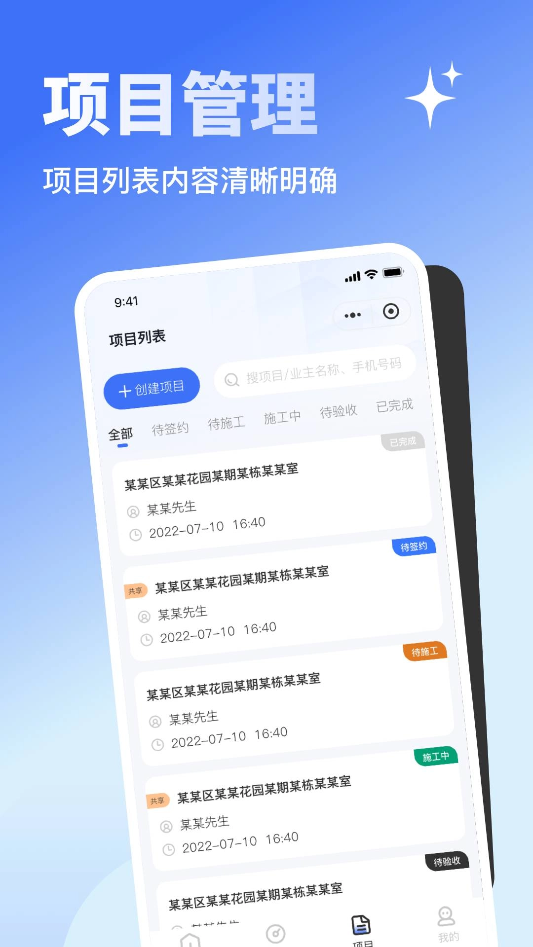 量尺大师官方正版图2