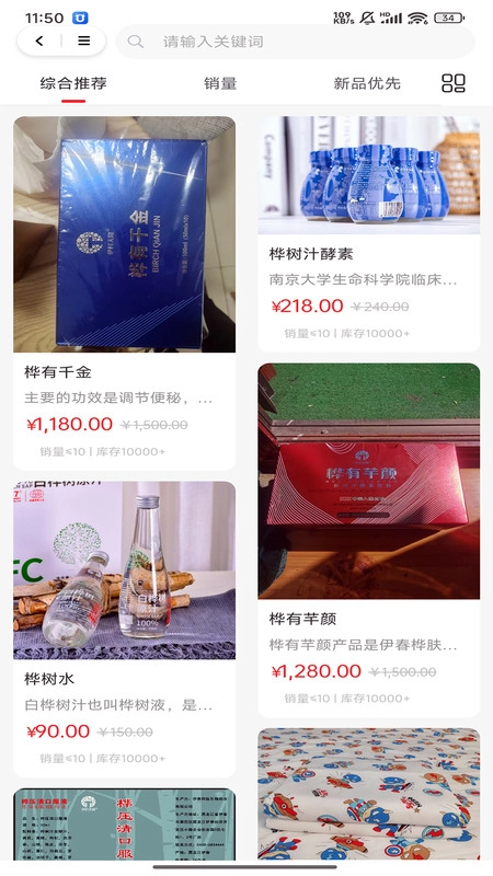 丝之路电商正版
