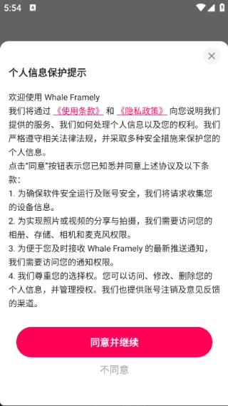 WhaleFramely安卓版(2)
