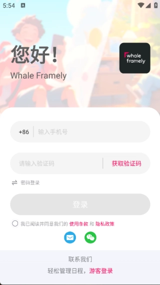 WhaleFramely安卓版(4)