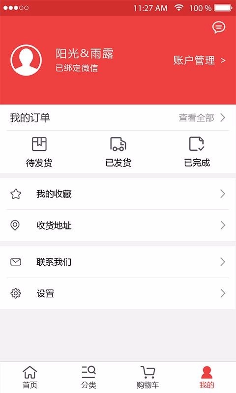 eMyan手机最新版图1