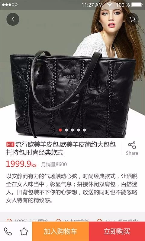 eMyan手机最新版图4