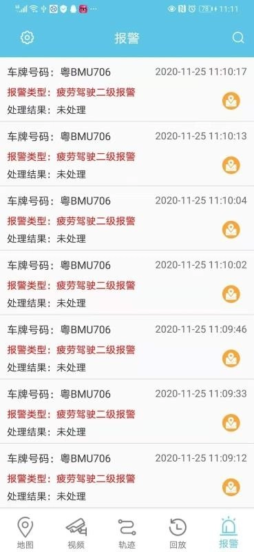 华云视控手机免费版-图1
