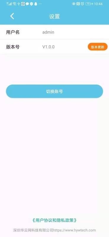 华云视控手机免费版-图3