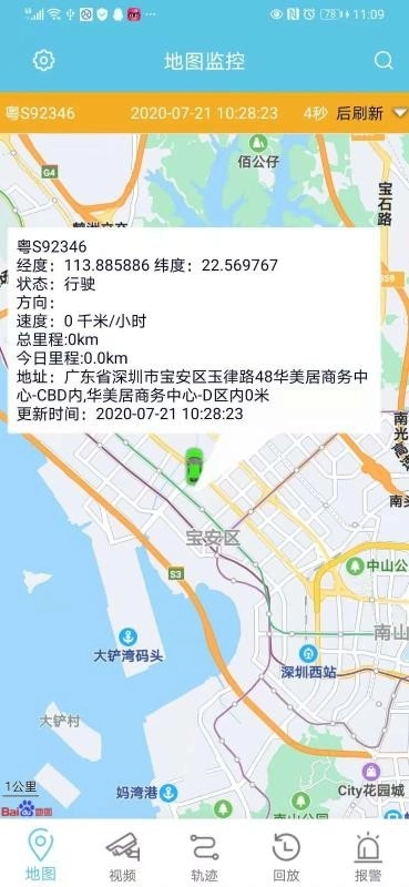 华云视控手机免费版-图4