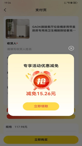 淘券省钱多多安卓直装版图3