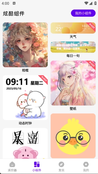 超智能空调遥控器官方最新版图1