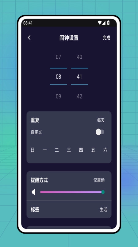 Alarm闹钟时钟手机版图1