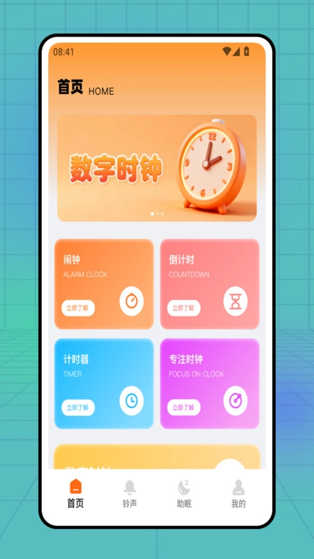 Alarm闹钟时钟手机版图4