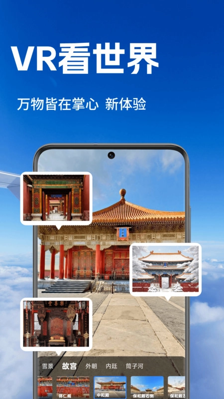 灏沫天气安卓直装版-图3