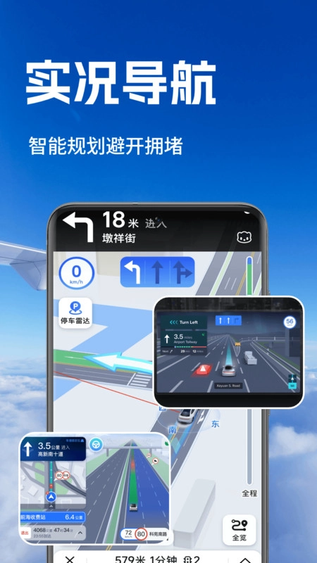 灏沫天气安卓直装版-图4