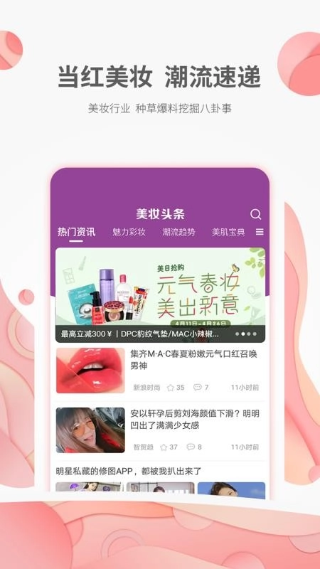 智贸趋安卓免费版