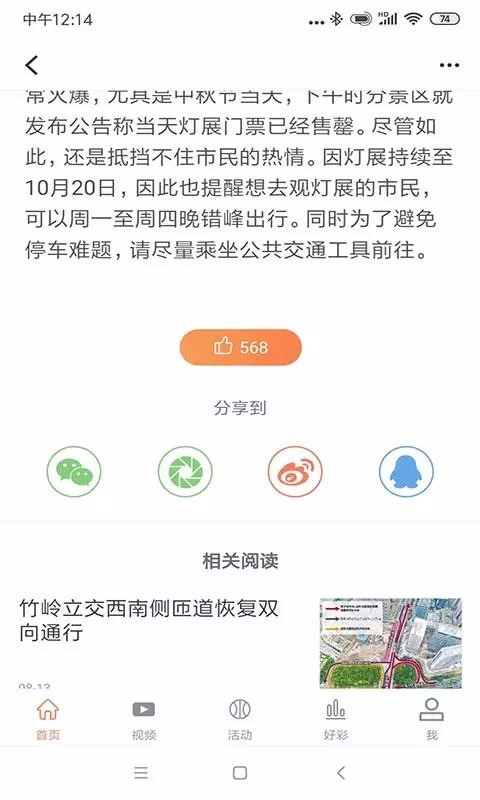 南宁宝手机版图1