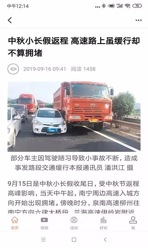 南宁宝手机版图3