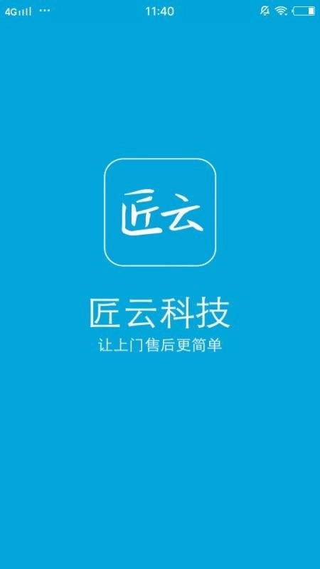 匠云师傅直装版(1)