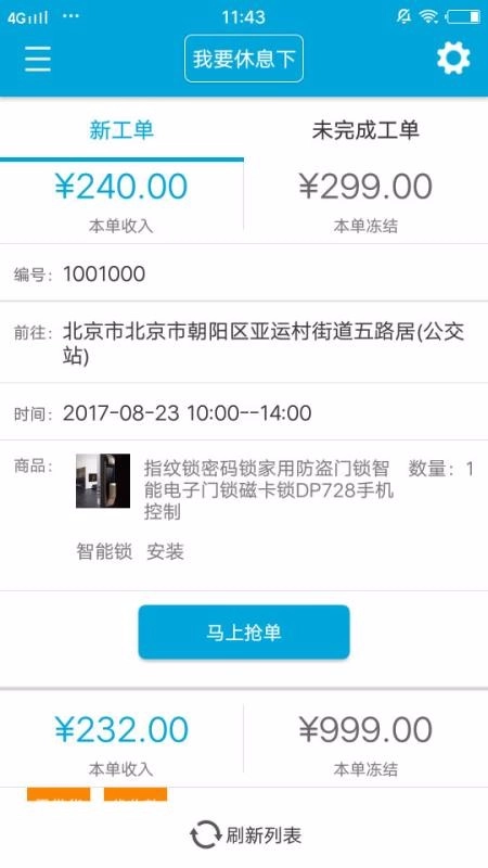 匠云师傅直装版(4)