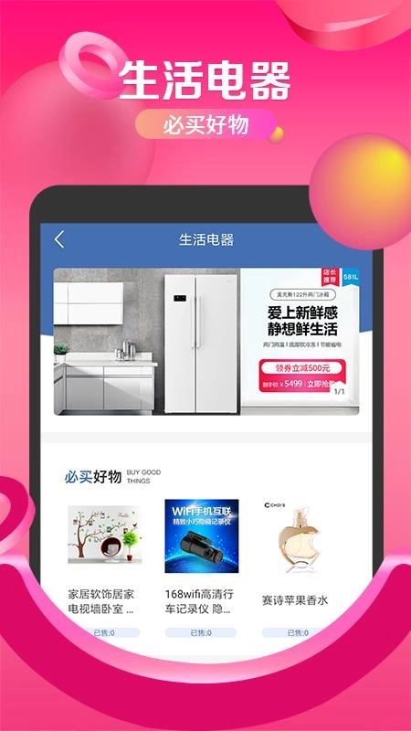 中商1购手机最新版图4