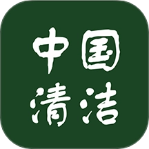 清洁平台手机免费版