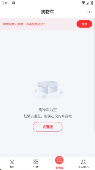 清洁平台手机免费版