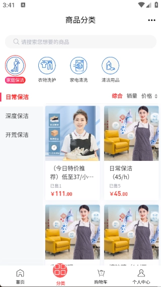 清洁平台手机免费版