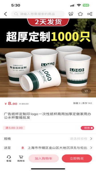 多多清货原版