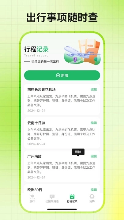 趣程旅行安卓官方版图3