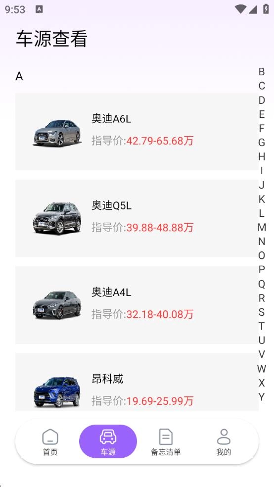 惠车车险报价免费原版图4
