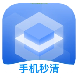 秒清直通车官方正版