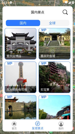 三维地图看世界安卓直装版图2