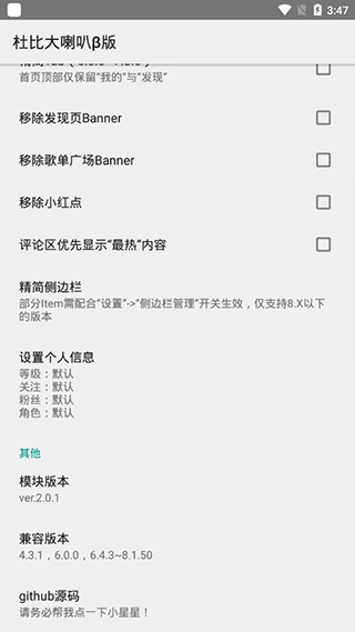 杜比大喇叭模块手机正版图1