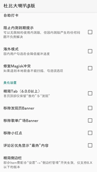 杜比大喇叭模块手机正版图2