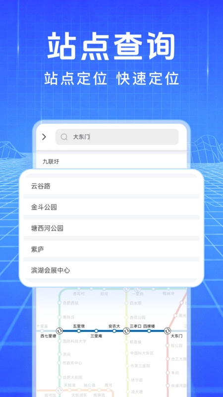 星空地图导航无广告版图1