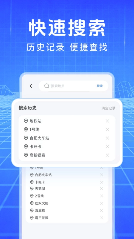 星空地图导航无广告版图2
